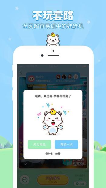 极品抓娃娃机(3)