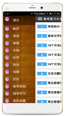 高考复习大全(2)