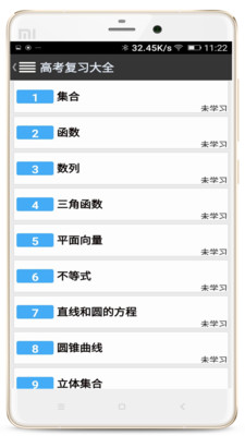 高考复习大全(1)