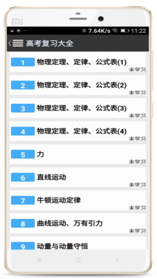 高考复习大全(3)