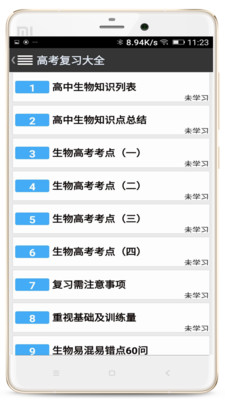 高考复习大全(4)