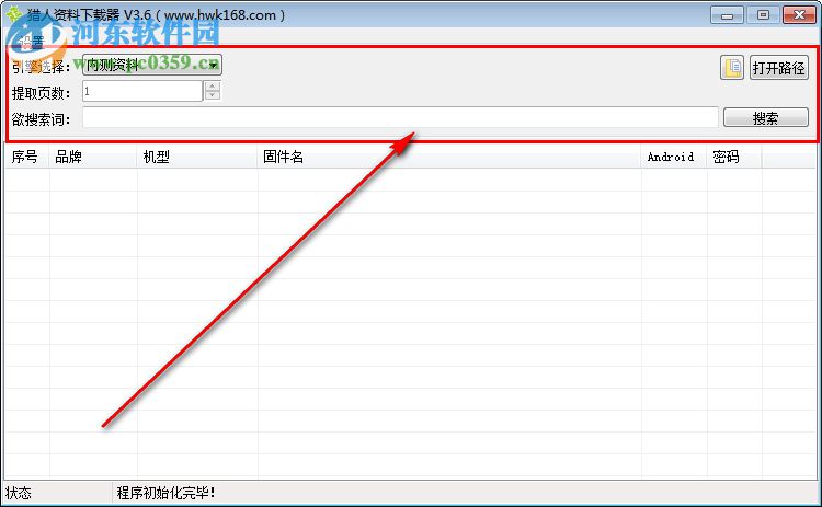 猎人资料下载器 3.6 免费版