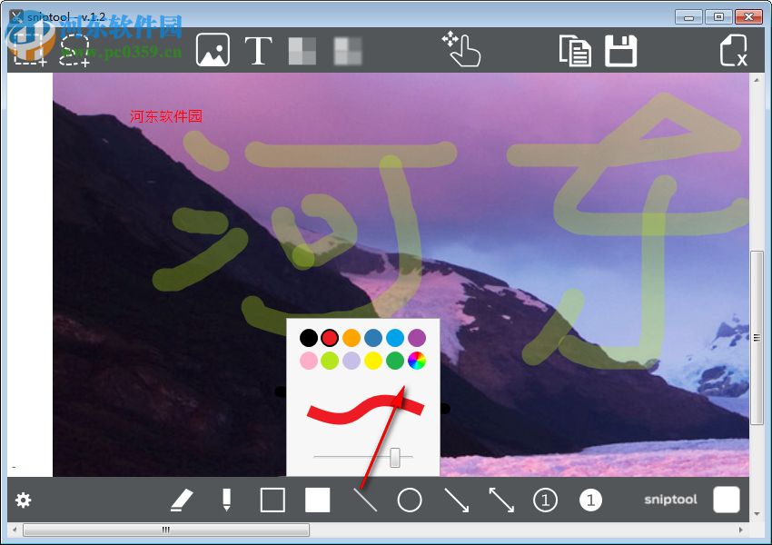 sniptool(电脑截图软件) 1.3.3 官方版