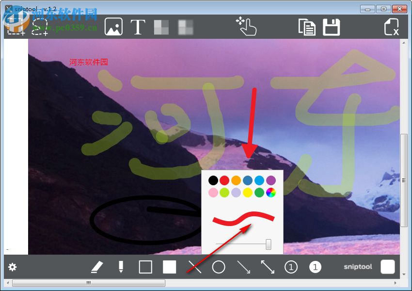 sniptool(电脑截图软件) 1.3.3 官方版