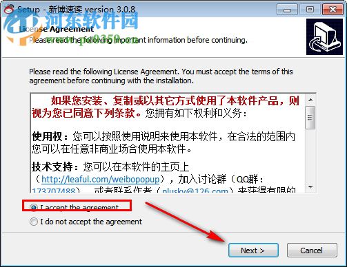 新博速读 3.0.8 官方版