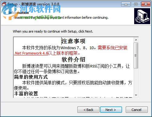 新博速读 3.0.8 官方版