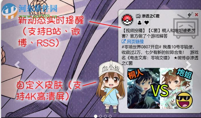 新博速读 3.0.8 官方版