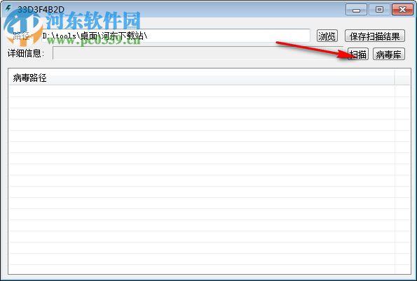 闪电杀毒工具 1.9.1 免费版