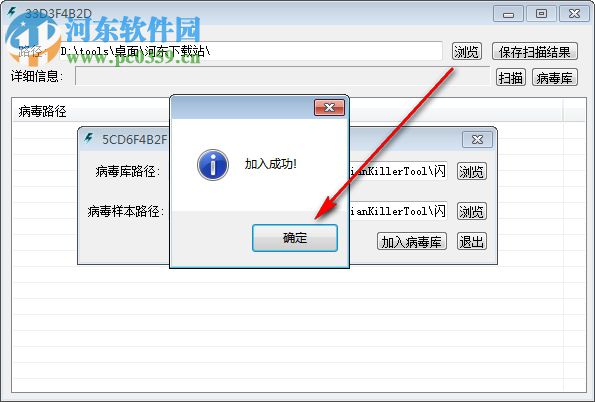 闪电杀毒工具 1.9.1 免费版