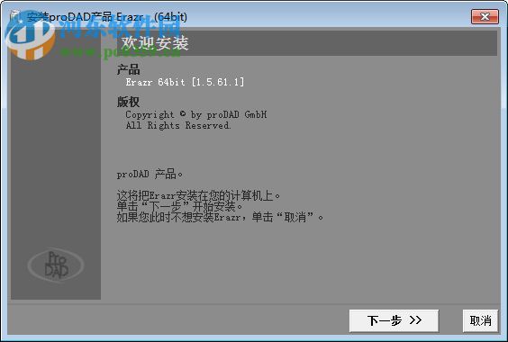 proDAD Erazr(视频物体擦除工具) 1.5.69.1 免费版