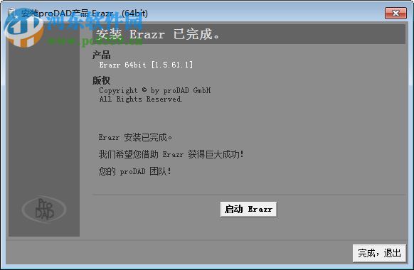 proDAD Erazr(视频物体擦除工具) 1.5.69.1 免费版
