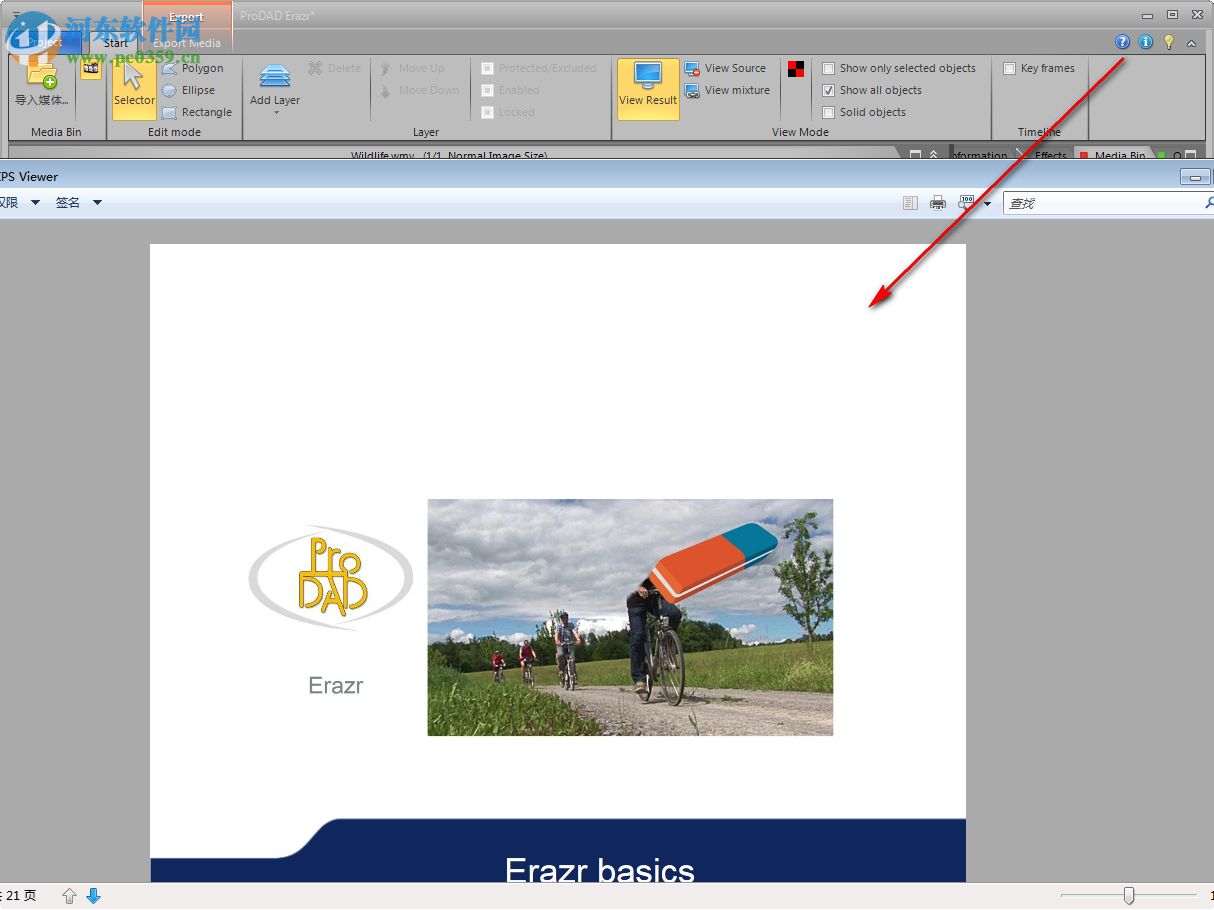 proDAD Erazr(视频物体擦除工具) 1.5.69.1 免费版