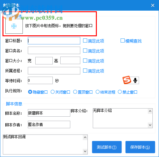 WindowSafe窗口卫士(广告拦截) 1.3 绿色免费版