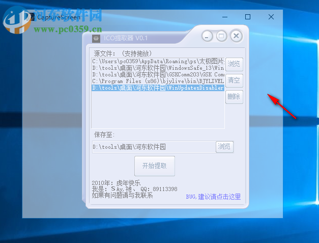 CaptureScreen(自定义大小截图) 1.9.4039 绿色版