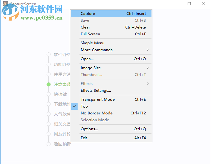 CaptureScreen(自定义大小截图) 1.9.4039 绿色版
