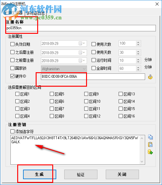 iMindQ Corporate(思维导图软件) 9.0.1 中文免费版