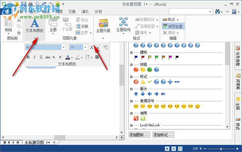 iMindQ Corporate(思维导图软件) 9.0.1 中文免费版