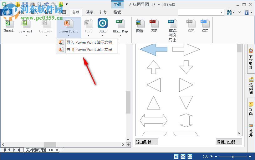 iMindQ Corporate(思维导图软件) 9.0.1 中文免费版