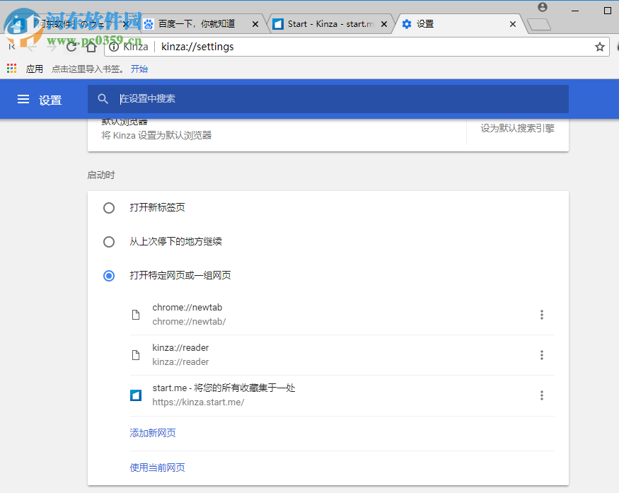 Kinza浏览器 5.6.1 官方版