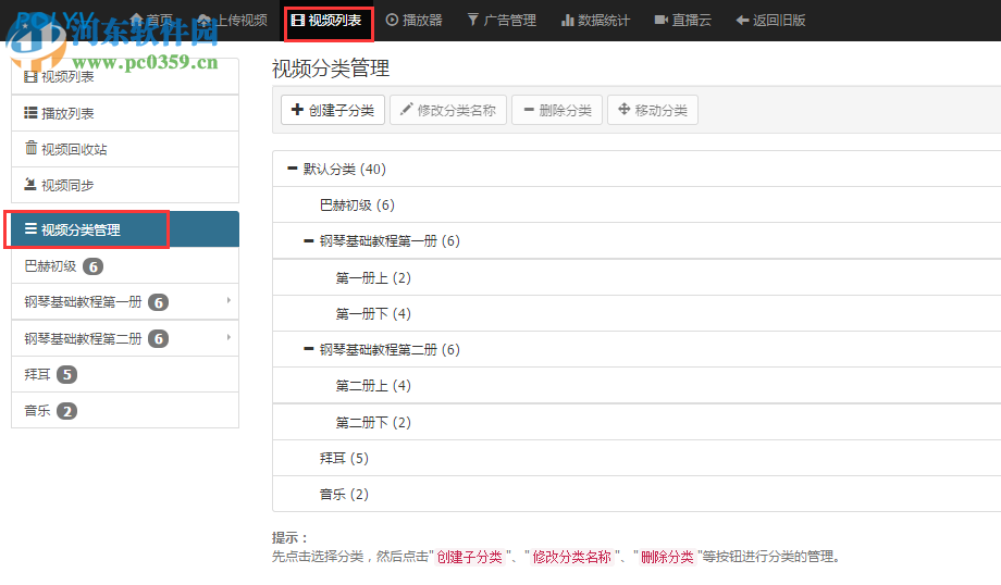 保利威视频上传客户端 2.0.1.7 官方版