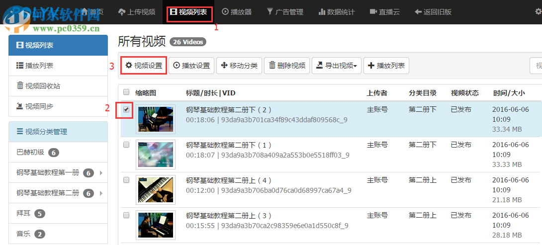 保利威视频上传客户端 2.0.1.7 官方版