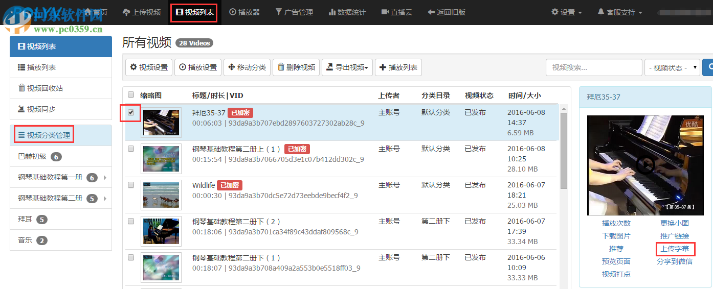 保利威视频上传客户端 2.0.1.7 官方版