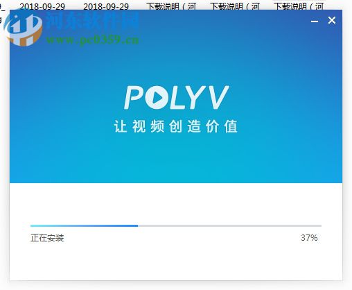 保利威视频上传客户端 2.0.1.7 官方版