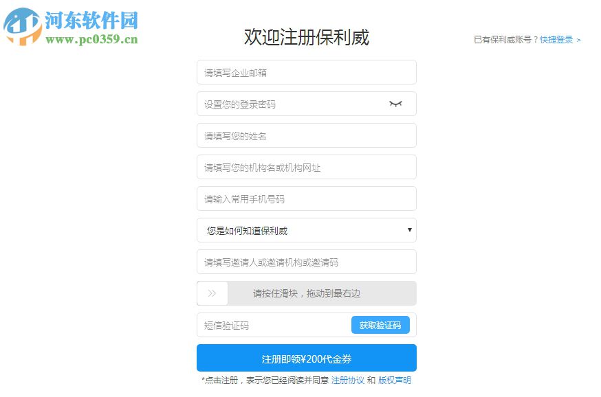 保利威视频上传客户端 2.0.1.7 官方版