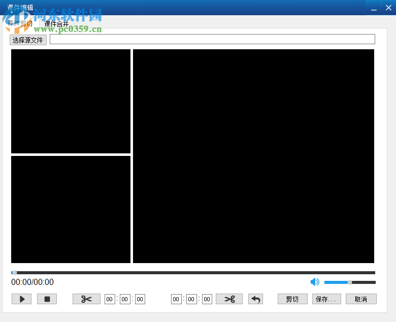良田微课系统 2.1.0 官方版