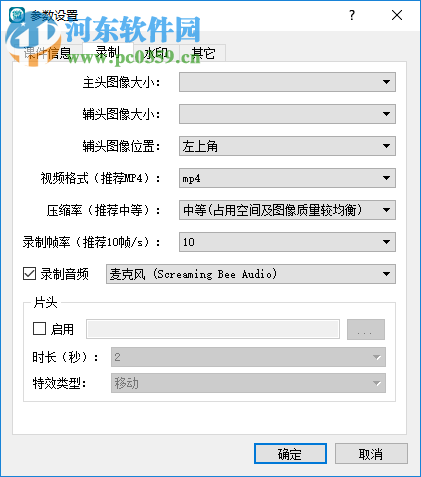 良田微课系统 2.1.0 官方版