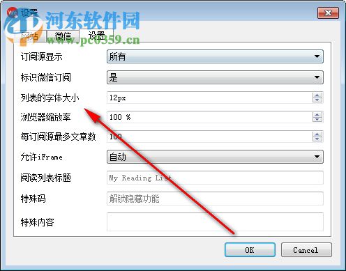 WeReader(智能阅读浏览器) 1.1.0.1 官方版