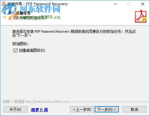 PDF Password Recovery(PDF解密工具) 1.7 中文免费版