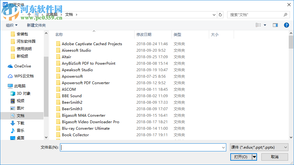 之江汇互动课堂 2.6.2 官方版