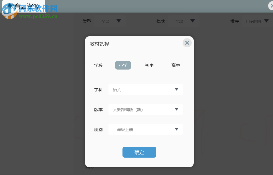 之江汇互动课堂 2.6.2 官方版