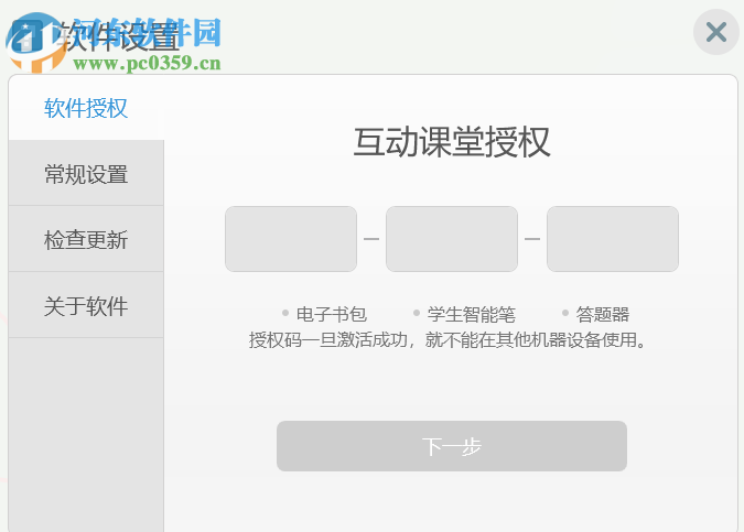 之江汇互动课堂 2.6.2 官方版