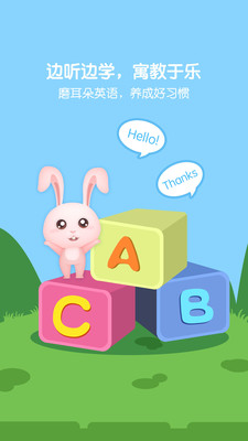 萌宝儿歌大全(4)