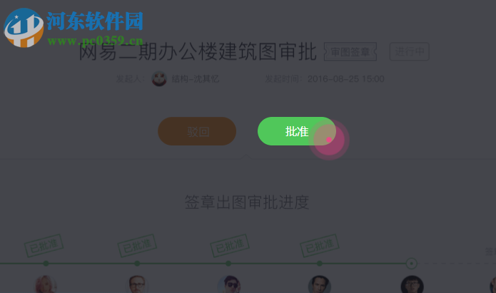 网易云建筑bimdesk 1.8.4.19899 电脑版