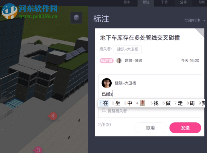 网易云建筑bimdesk 1.8.4.19899 电脑版