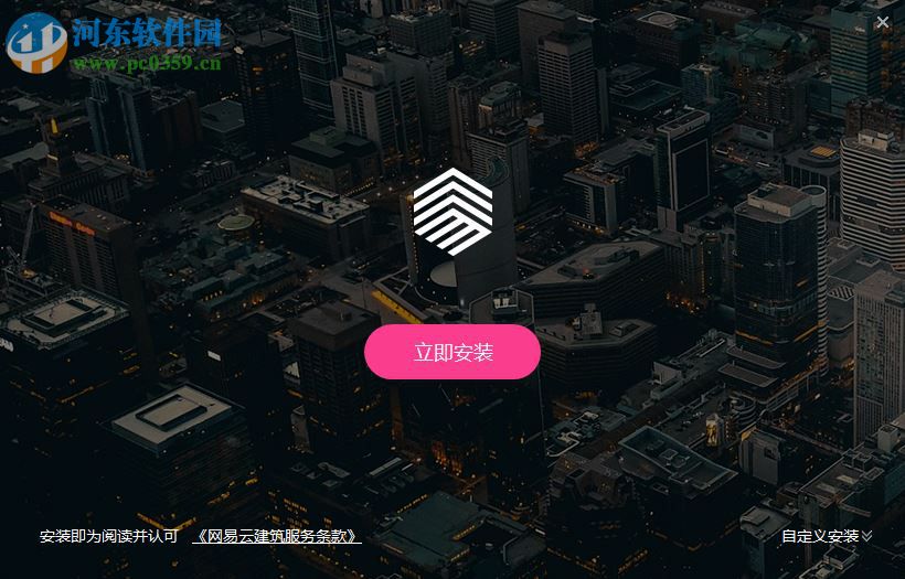 网易云建筑bimdesk 1.8.4.19899 电脑版