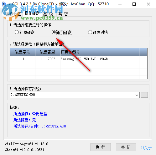 CGI-Plus(一键恢复工具)