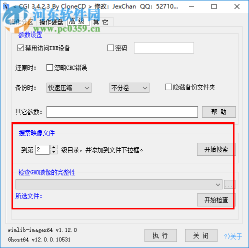 CGI-Plus(一键恢复工具)