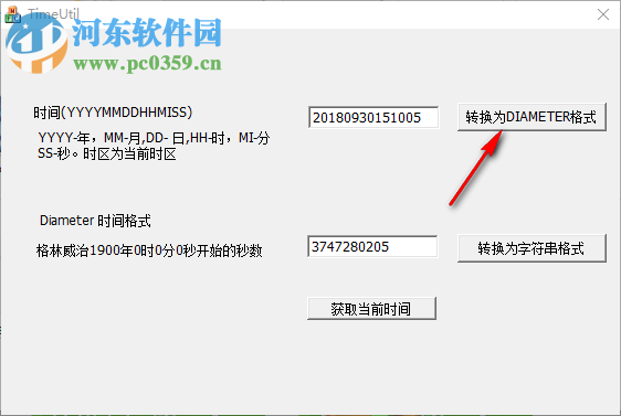 TimeUtil(格林尼治时间转换器) 1.0 免费版