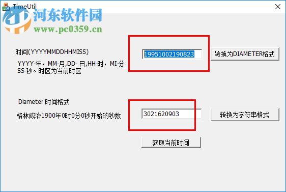TimeUtil(格林尼治时间转换器) 1.0 免费版