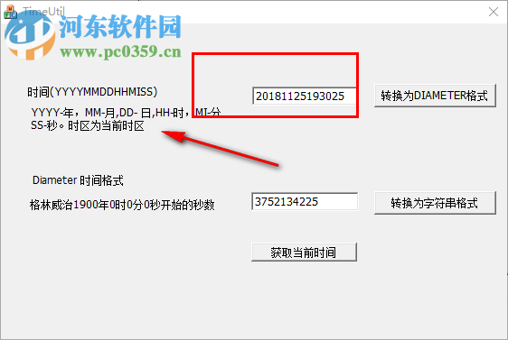 TimeUtil(格林尼治时间转换器) 1.0 免费版