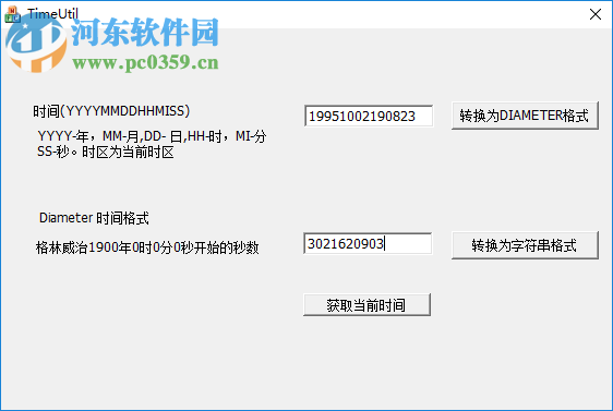 TimeUtil(格林尼治时间转换器) 1.0 免费版