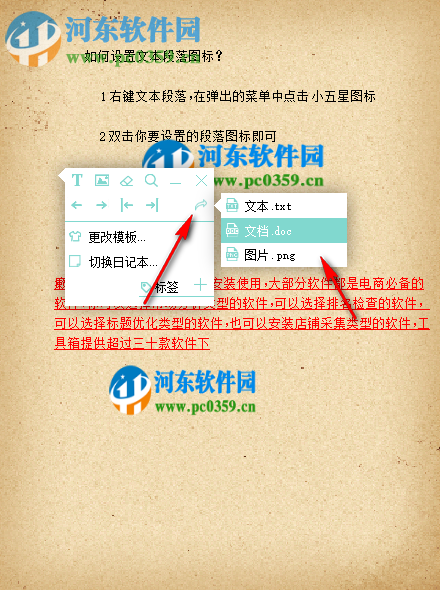 我的日记本 1.2.2 官方版