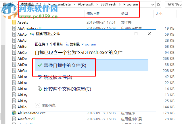 SSD Fresh 2019下载(ssd优化工具) 2019.8.4 特别版