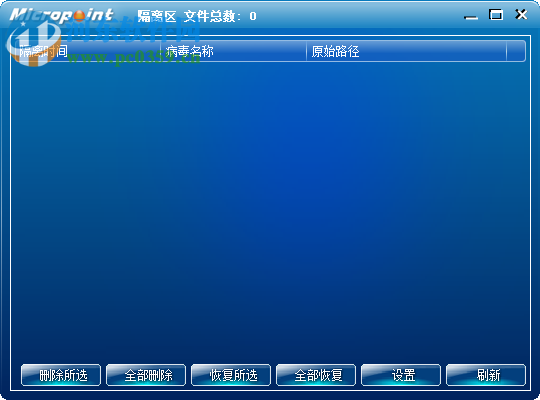 微点智能防御软件 2.0.20266.0163 官方版