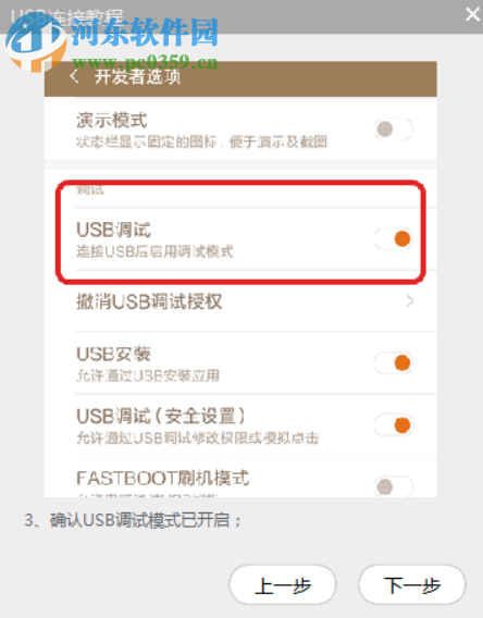 微扑助手 1.8.8 官方版