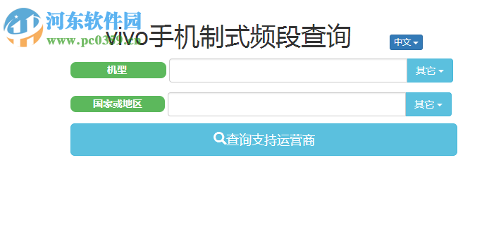 AFTool(vivo官方线刷工具) 5.1.21 免费版